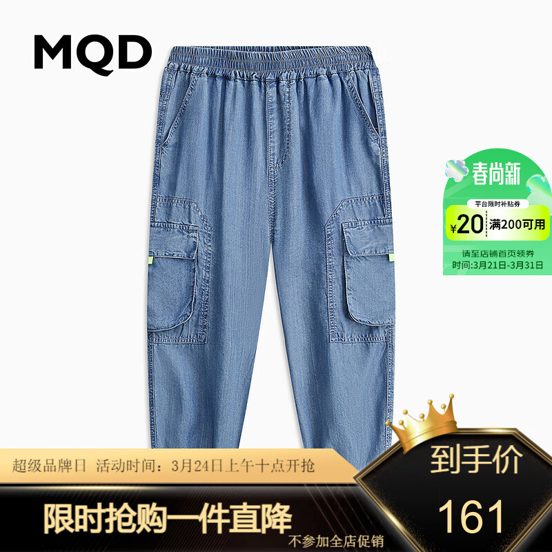 MQD 马骑顿 童装夏装男大童牛仔长裤 浅牛仔蓝 140cm 券后109元