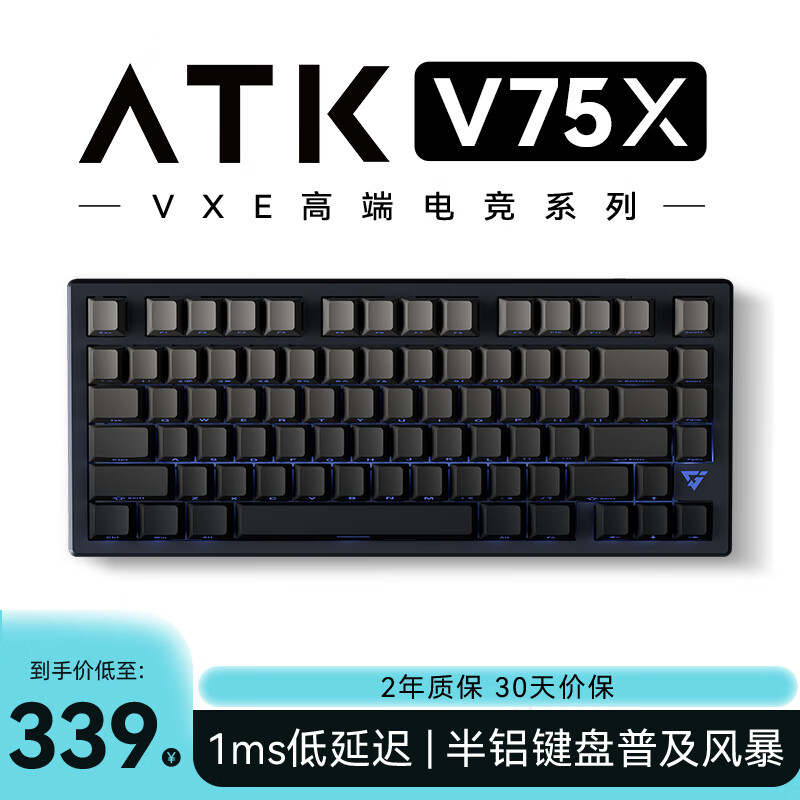 艾泰克;ATK ATK 艾泰克 VXE V75X 80键 三模机械键盘 黑色 极光冰淇淋轴 RGB 侧刻 339元