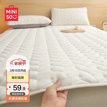 MINISO 名创优品 抗菌床垫床褥1.5x2米夹棉软垫单人垫被床褥子可折叠榻榻米防滑垫