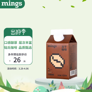 MingS 铭氏 Ming's）冻干咖啡屋黑咖啡速溶美式咖啡粉100g 纯低脂拿铁