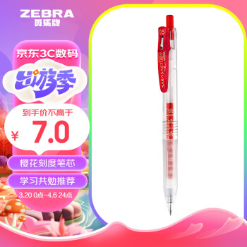 ZEBRA 斑马牌 JJM88 按动中性笔 红色 0.5mm 单支装