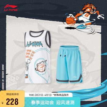 LI-NING 李宁 青少年比赛套装排湿速干男子篮球2024春夏专业比赛服YATU017 标准白湖滨蓝-1 175