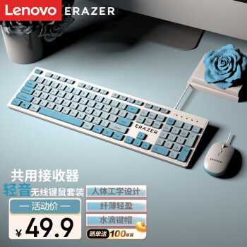 Lenovo 聯(lián)想 異能者有線鍵鼠套裝 鍵盤鼠標(biāo)套裝