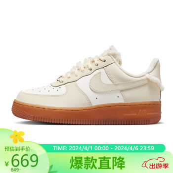 NIKE 耐克 女子 AF1 07 LX 低帮运动休闲板鞋 FV3701-119 37.5码US6.5码