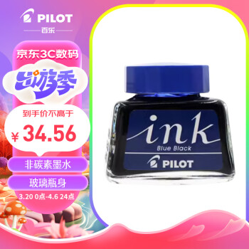 PILOT 百乐 INK-30-BB 钢笔墨水 蓝黑色 30ml 单瓶装