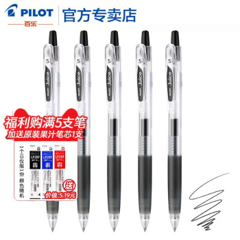 PILOT 百樂 Juice LJU-10EF 按動(dòng)中性筆 黑色 0.5mm 5支裝