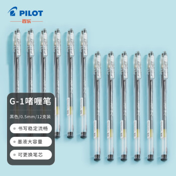 PILOT 百樂(lè) BL-G1-5T 拔帽中性筆 黑色 0.5mm 12支裝