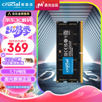 Crucial 英睿达 DDR5 5600MHz 笔记本内存 普条 黑色 16GB CT16G56C46S5