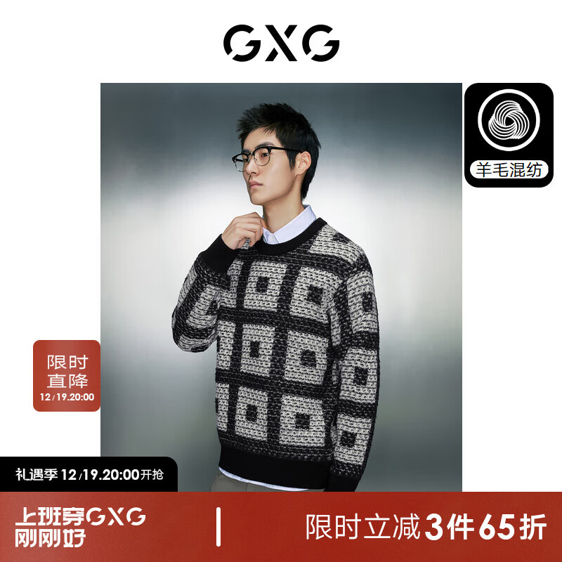 GXG 男裝 黑白格時(shí)尚簡約舒適寬松圓領(lǐng)線衫男士 冬季 黑白格 165/S 161.85元