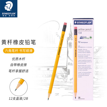 STAEDTLER 施德樓 134-2B 六角桿鉛筆 帶橡皮款 2B 12支裝