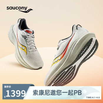 saucony 索康尼 胜利21专业缓震跑鞋男跑步鞋训练运动鞋灰黄42