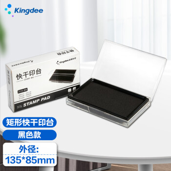 Kingdee 金蝶 135*85mm透明外壳方形中号快干印台 黑色秒干印台印泥 财务用品