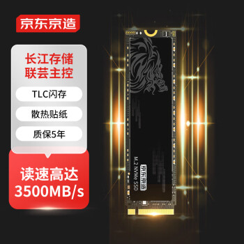 京东京造 麒麟系列 NVMe M.2 固态硬盘 1TB（PCI-E3.0）JZ-SSD1TB-QL