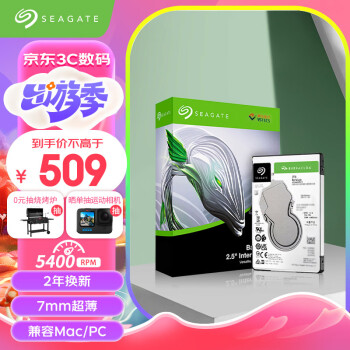 SEAGATE 希捷 筆記本硬盤2TB 128MB 5400轉(zhuǎn) SATA3.0 2.5英寸 機械硬盤 電腦 希捷酷魚