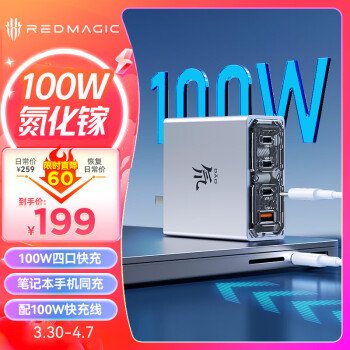 nubia 努比亚 PA0223B 氮化镓手机充电器 USB-A/三Type-C 100W 银色+100W 数据线 白色