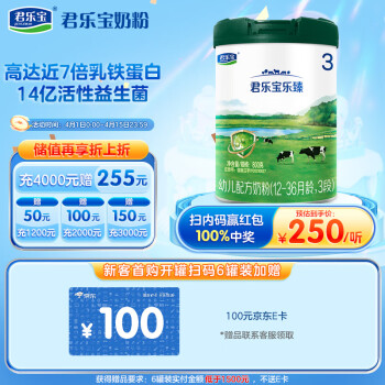 JUNLEBAO 君乐宝 乐臻3段幼儿方奶粉 800g