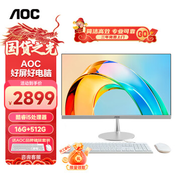 AOC 冠捷 美人鱼734 23.8英寸高清办公台式一体机电脑(11代 i5-11260H 16G 512G 双频WiFi 3年上门 键鼠)白