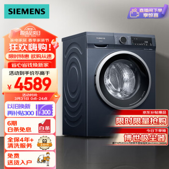 SIEMENS 西门子 iQ300系列 XQG100-WN52A1X14W 洗烘一体机 10kg 蓝色