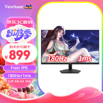 ViewSonic 优派 27英寸2K电竞显示器 180Hz Fast IPS 1ms HDR10