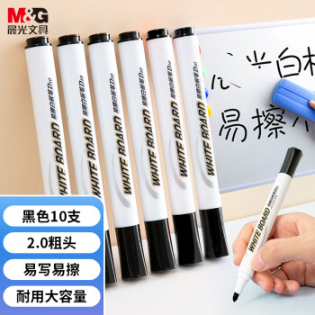 M&G 晨光 AWMY2202 单头白板笔 黑色 10支装