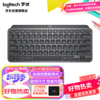 logitech 罗技 MX Keys Mini 79键 蓝牙无线薄膜键盘 石墨 单光