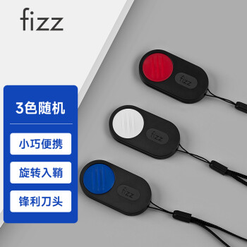 fizz 飞兹 FZ21507  迷你美工刀 单把装