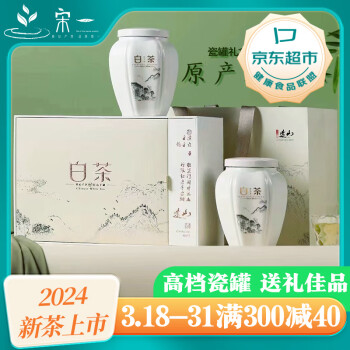 宋一 2024新茶安吉明前特级白茶200g礼盒