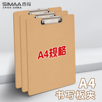 SIMAA 西瑪 A4原木質(zhì)感書寫板夾商務(wù)型文件夾土棕色8630