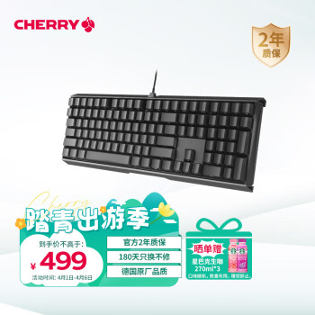 CHERRY 樱桃 MX-BOARD 3.0S 109键 有线机械键盘 黑色 Cherry红轴 无光