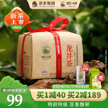 狮峰 2024新茶 明前特级龙井茶43号春茶叶250 ￥180.62