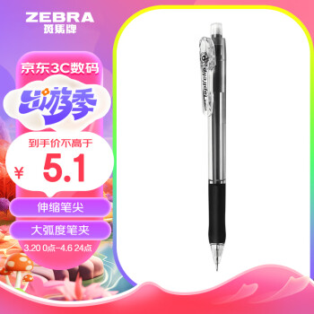 ZEBRA 斑马牌 防断芯自动铅笔 MN5 黑色 0.5mm