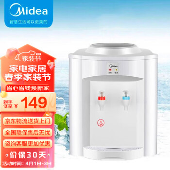 Midea 美的 MYR720T 臺式溫?zé)犸嬎畽C(jī) 白色