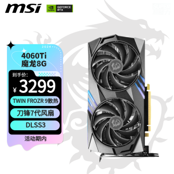 MSI 微星 魔龙 GeForce RTX 4060 Ti GAMING X 8G 显卡