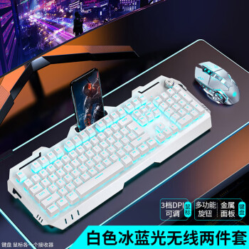 EWEADN 前行者 GX810无线机械手感键盘鼠标游戏键鼠套装可充电台式电脑笔记本薄膜带旋钮电竞蓝光外设