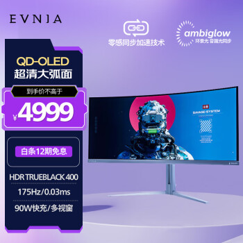 PHILIPS 飞利浦 34英寸 QD-OLED曲面带鱼屏 WQHD 175Hz 0.03ms