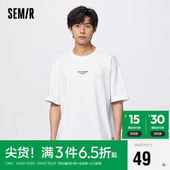 Semir 森马 短袖T恤男23夏季情侣字母印花休闲上衣101323100204