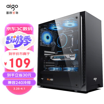 aigo 爱国者 A15 ATX机箱 全侧透 黑色
