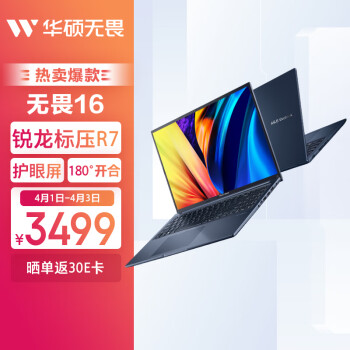 ASUS 华硕 无畏16 16英寸高性能超薄本学生办公全能轻薄笔记本电脑蓝