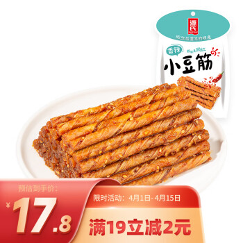 Genji Food 源氏 辣条儿时豆干零食小吃 香辣小豆筋300g/袋 内含10包