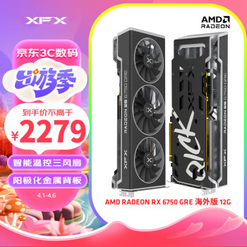 XFX 讯景 AMD RADEON RX 6750 GRE海外版 12GB
