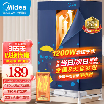 Midea 美的 HBGJ12A2 干衣机 蓝色