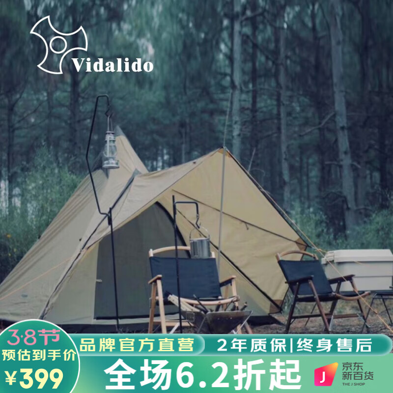 vidalido 维达利多 户外露营帐篷 沙色帐篷 券后402.41元