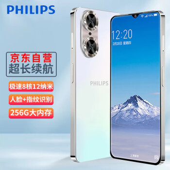 PHILIPS 飞利浦 S15 256GB暮雪白