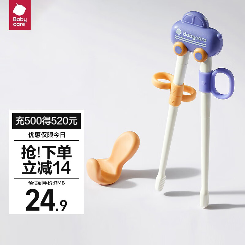 babycare 儿童筷子训练筷自动回弹筷 蒂普奇绿 券后16.96元