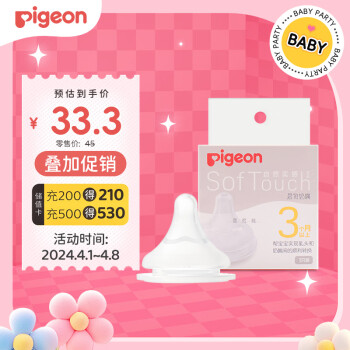 Pigeon 贝亲 自然实感第3代系列 BA131 启衔奶嘴 M 3月+