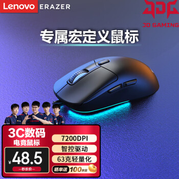 Lenovo 联想 异能者有线游戏鼠标 G302 Pro 黑色