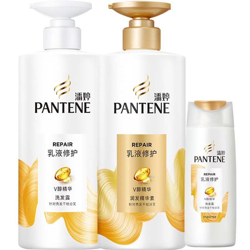 PANTENE 潘婷 氨基酸洗发水乳液修护洗500g+护500g+洗80g洗发水男女通用套装 59.8元