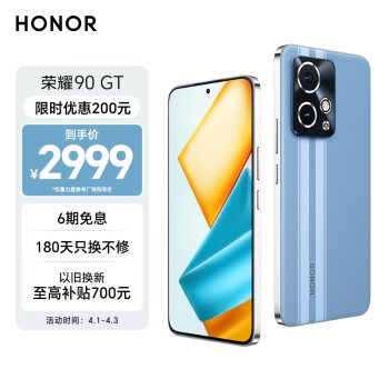 HONOR 荣耀 90 GT 5G手机 16GB+512GB GT蓝