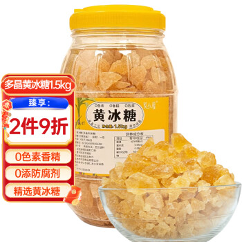 莫小唐 黄冰糖1.5kg 小粒多晶老冰糖