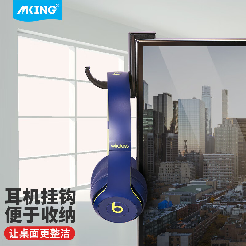 mking 美型 耳機掛鉤 顯示器 2個裝 9元